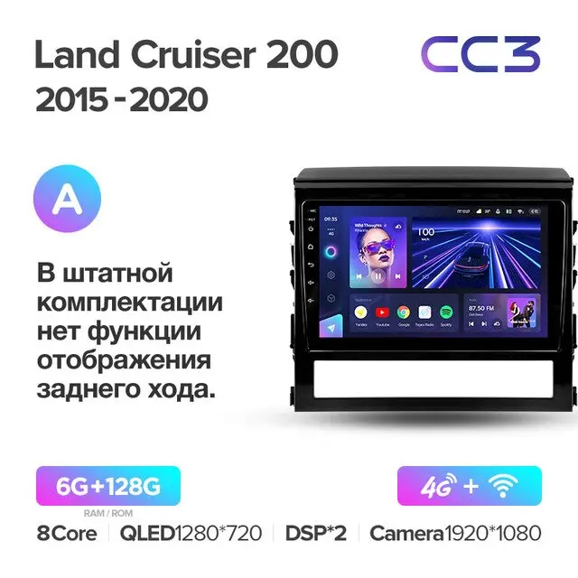 Штатна магнітола Teyes CC3 6GB+128GB 4G+WiFi Toyota Land Cruiser 200 (2015-2020), фото №1