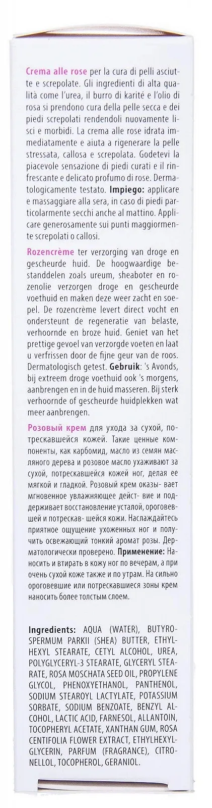 Крем для ухода за ногами Pedibaehr Wild Rose с мочевиной, фото №4