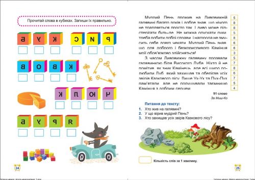 Книга Школа скорочтения 1 класс [tsi164146-TSI], фото №3