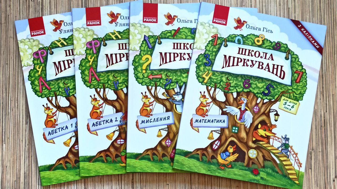 Школа Размышлений Комплект из 4-х пособий Учебные пособия для дошкольных учебных заведений, фото №1