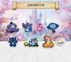 Джибитсы Лило и стич Винни Пух Мыслями наизнанку Дисней 8 шт аксессуары для обуви крокс украшение Dz_161_4 - Фото 1