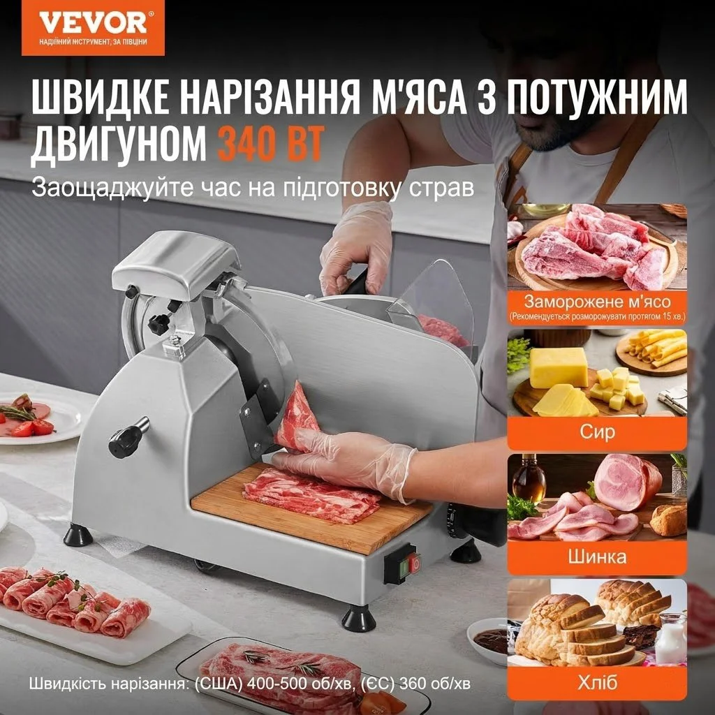 Професійний слайсер для нарізки VEVOR 340 Вт / Ніж 254 мм / Сірий, фото №5 Професійний слайсер для нарізки VEVOR 340 Вт / Ніж 254 мм / Сірий, фото №5