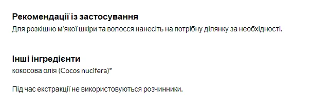 Coconut Oil 207 ml natural, фото №2 Coconut Oil 207 ml natural, фото №2