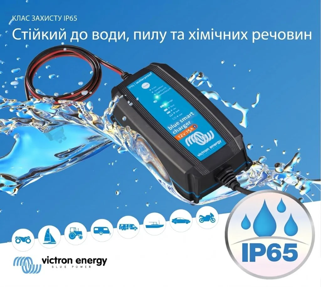 Інтелектуальний зарядний пристрій Victron Energy Blue Smart IP65 12V/15A з Bluetooth, фото №4