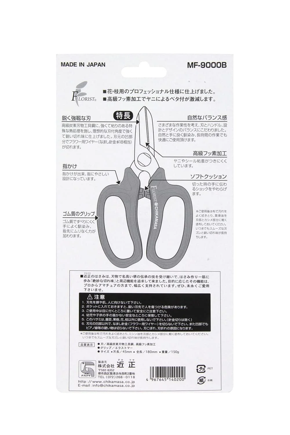 Ножиці CHIKAMASA MF-9000B для флористів, Deluxe, для обрізки, гілок, квітів, бонсай, лезо з високовуглецевої сталі з фторним покриттям, фото №5