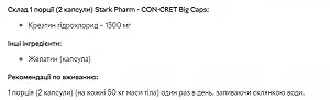 Con-Cret 750mg 60caps synthetic.ua - Фото 1