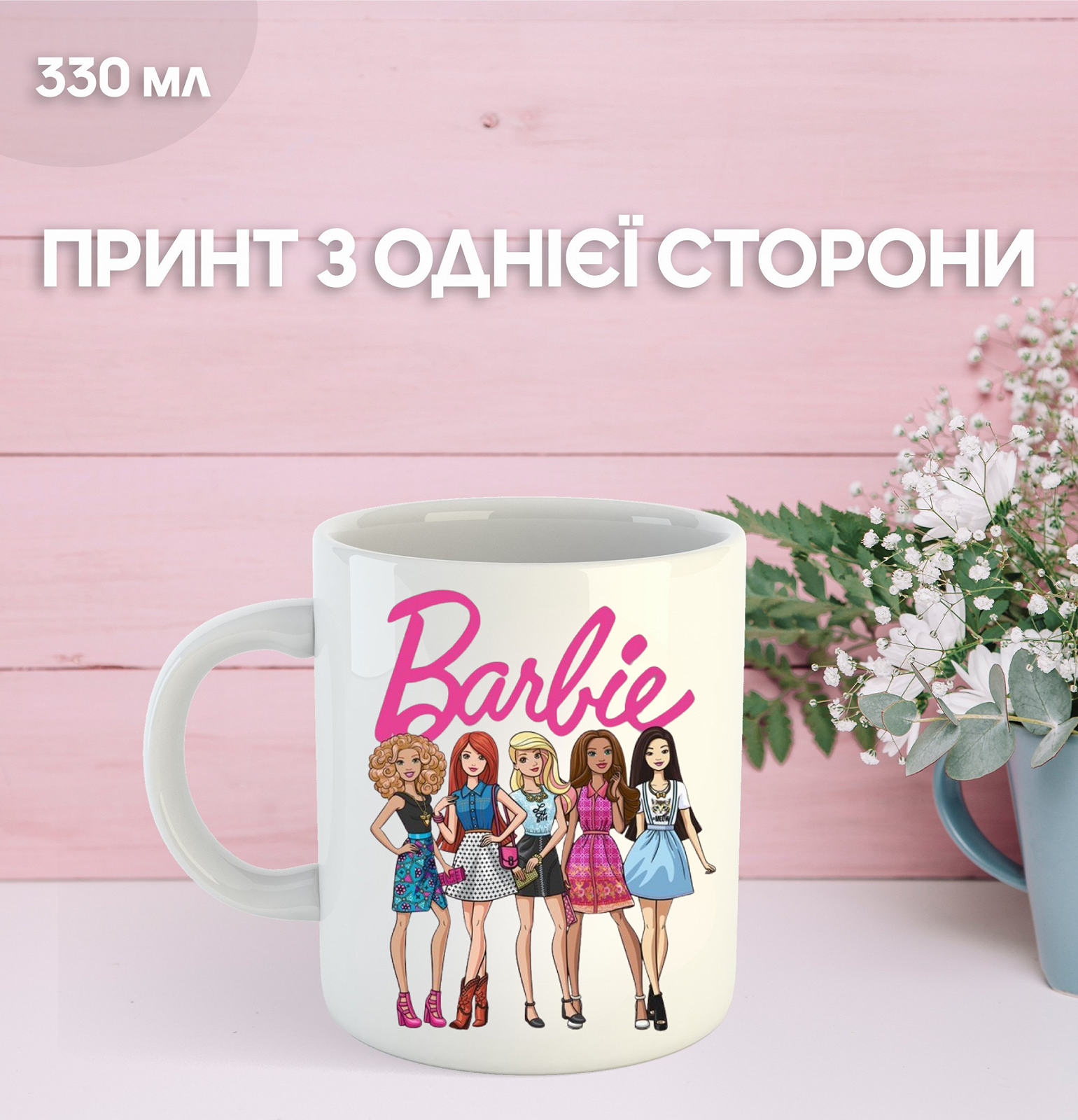 Кружка Барби с принтом керамическая чашка Barbie 330 мл Uk_857, фото №1