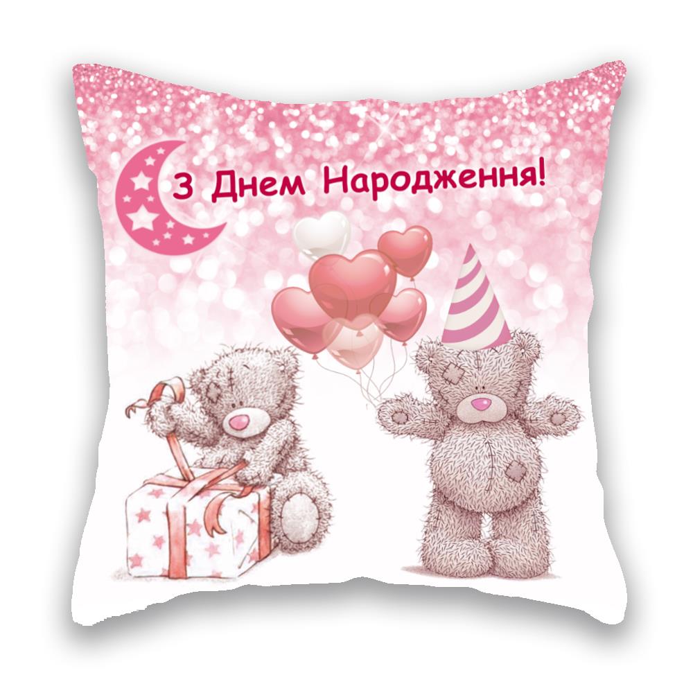 Подушка з друком Подушковик З днем народження 32х32 см Білий (РК-12201), фото №1