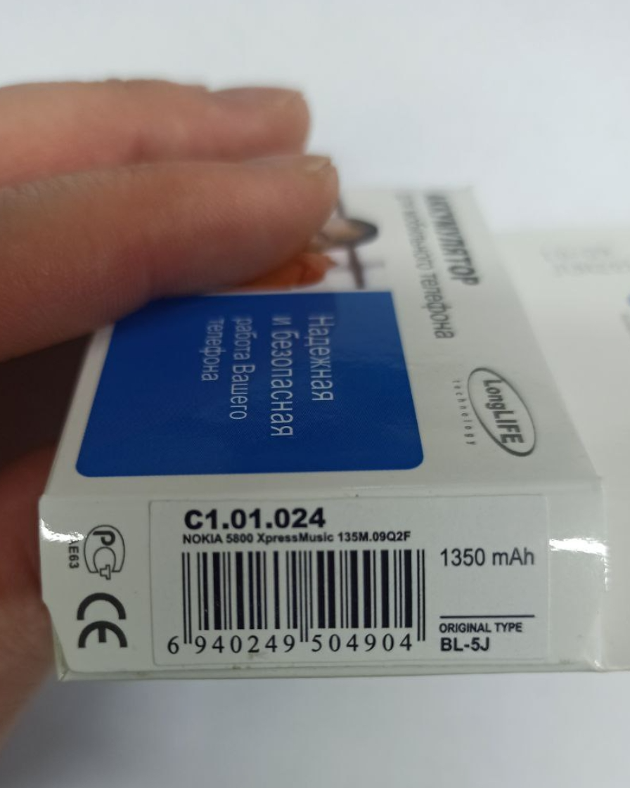 Аккумулятор Craftmann Nokia BL-5J (Nokia 5800) 1350 mAh Original, фото №2
