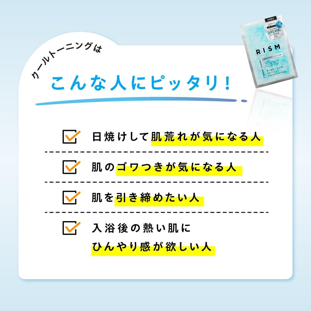 Маска для обличчя RISM Daily Care Cool Toning - 7 шт, фото №8