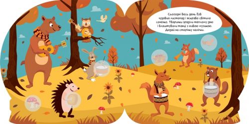 Книга Волшебные наклейки Осень укр [tsi203490-TSI], фото №2