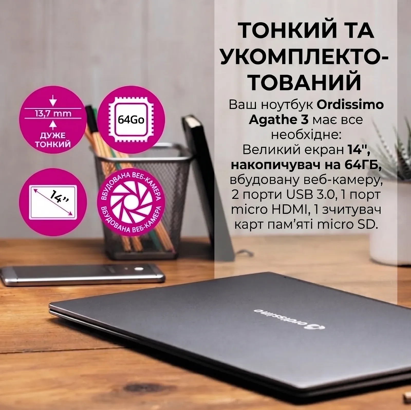 Ноутбук 14" Ordissimo Agathe 3 (ART0383-DE) Intel Celeron N3350 RAM 4GB eMMC 64GB Windows 11 Алюминиевый корпус (UKR), фото №6