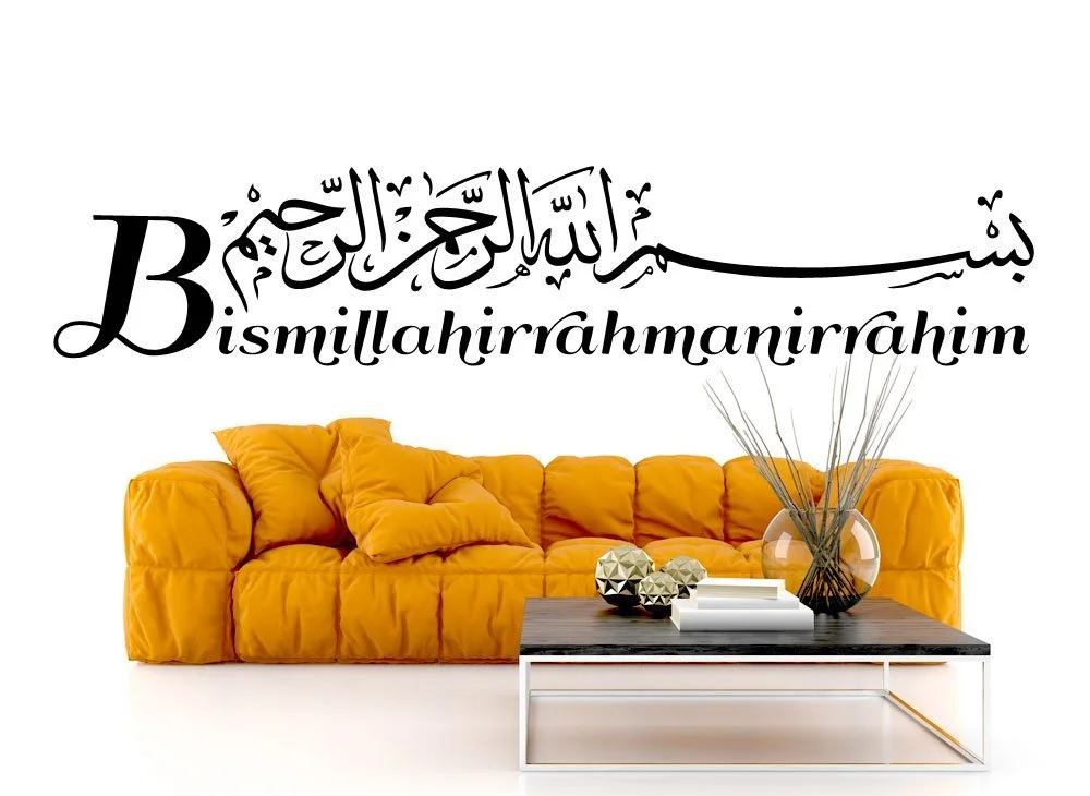 Наклейка-тату на стіну Wandora W1472 Bismillah 120 x 24 см чорна, фото №3