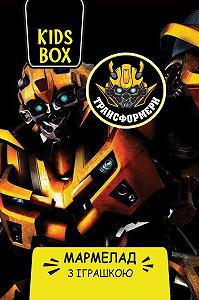 Іграшка з мармеладом у коробочці Transformers Трансформери Кідс бокс 1 шт - Фото 1