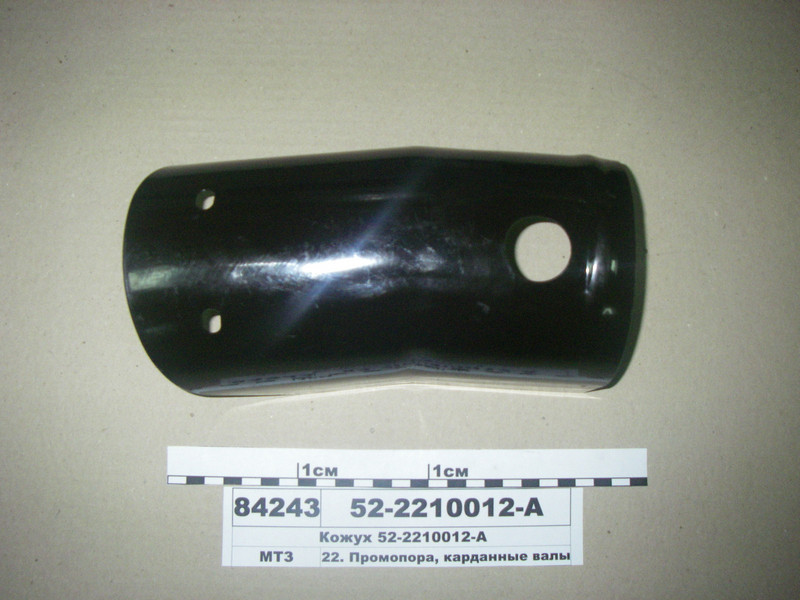 Кожух передний пр-во МТЗ 52-2210012-А, фото №1 Кожух передний пр-во МТЗ 52-2210012-А, фото №1