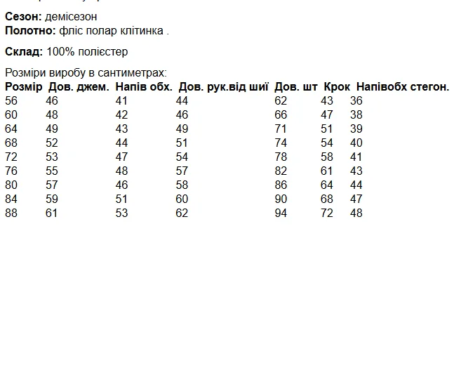 Теплий костюм клітинка фліс дитячий від 98 до 158 см флісовий костюм у клітинку для хлопчиків та дівчат, фото №8