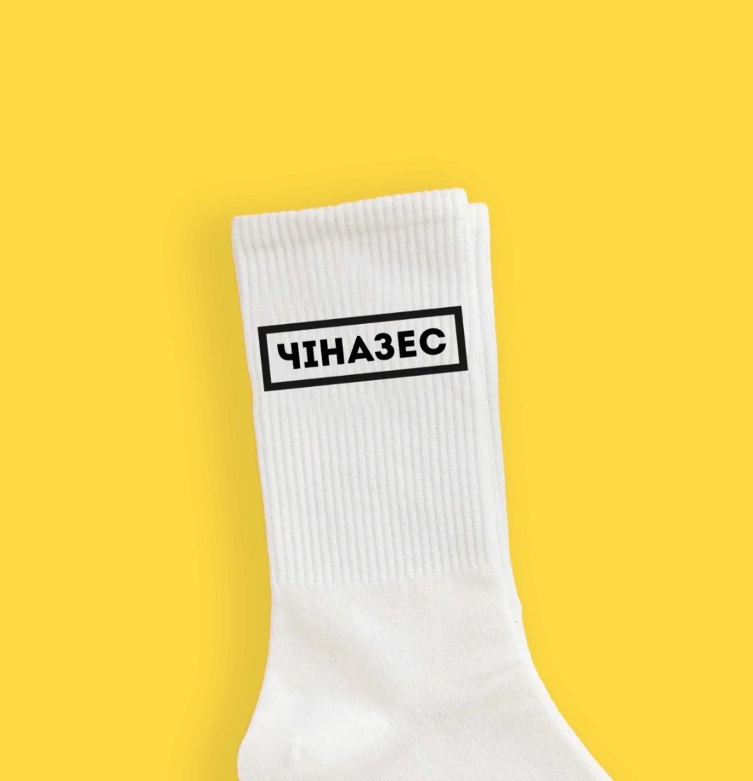 Чоловічі молодіжні шкарпетки високі демісезонні білі 40 — 45 розмір, фото №2