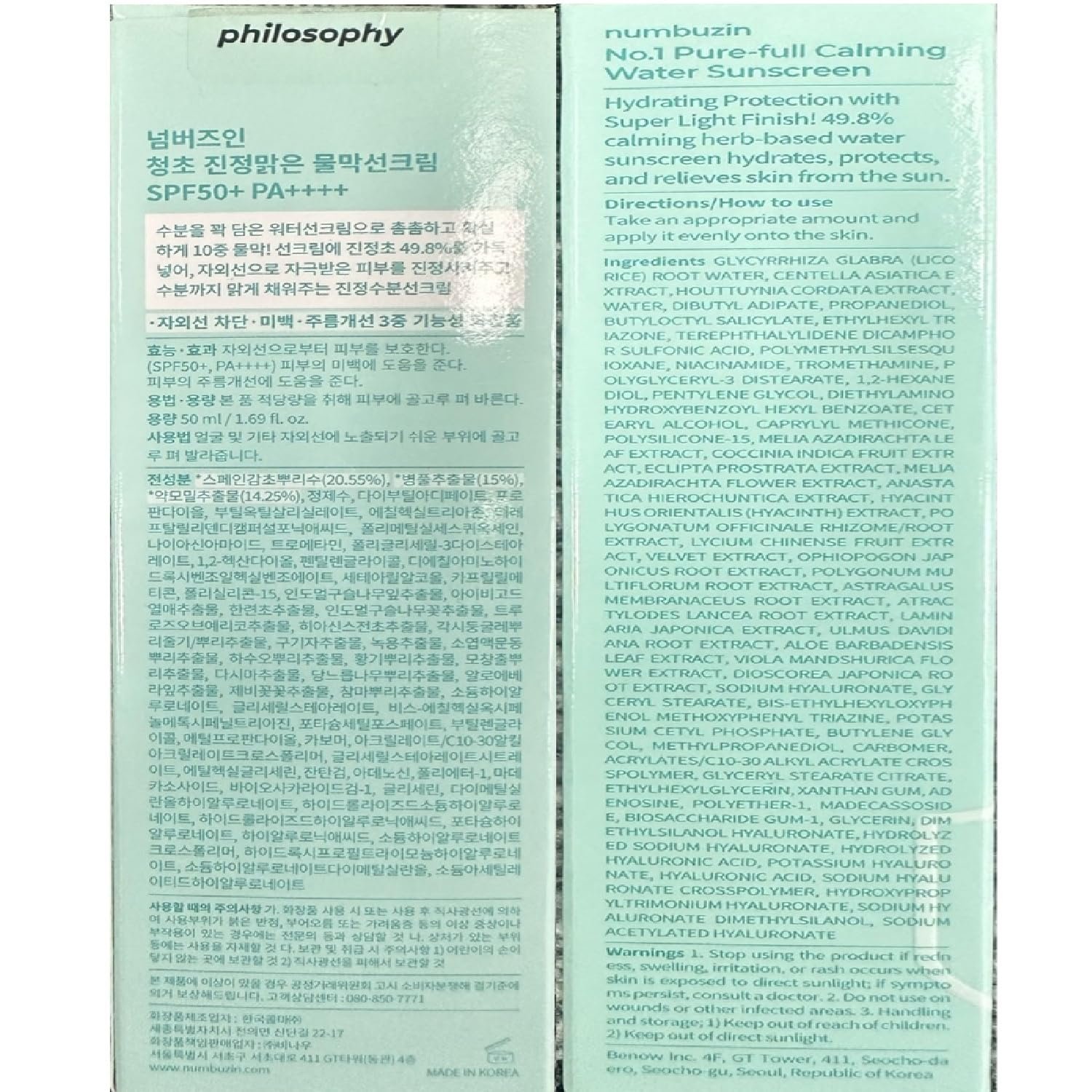 Солнцезащитный крем numbuzin Clear Filter Sun Essence 50 мл, фото №8