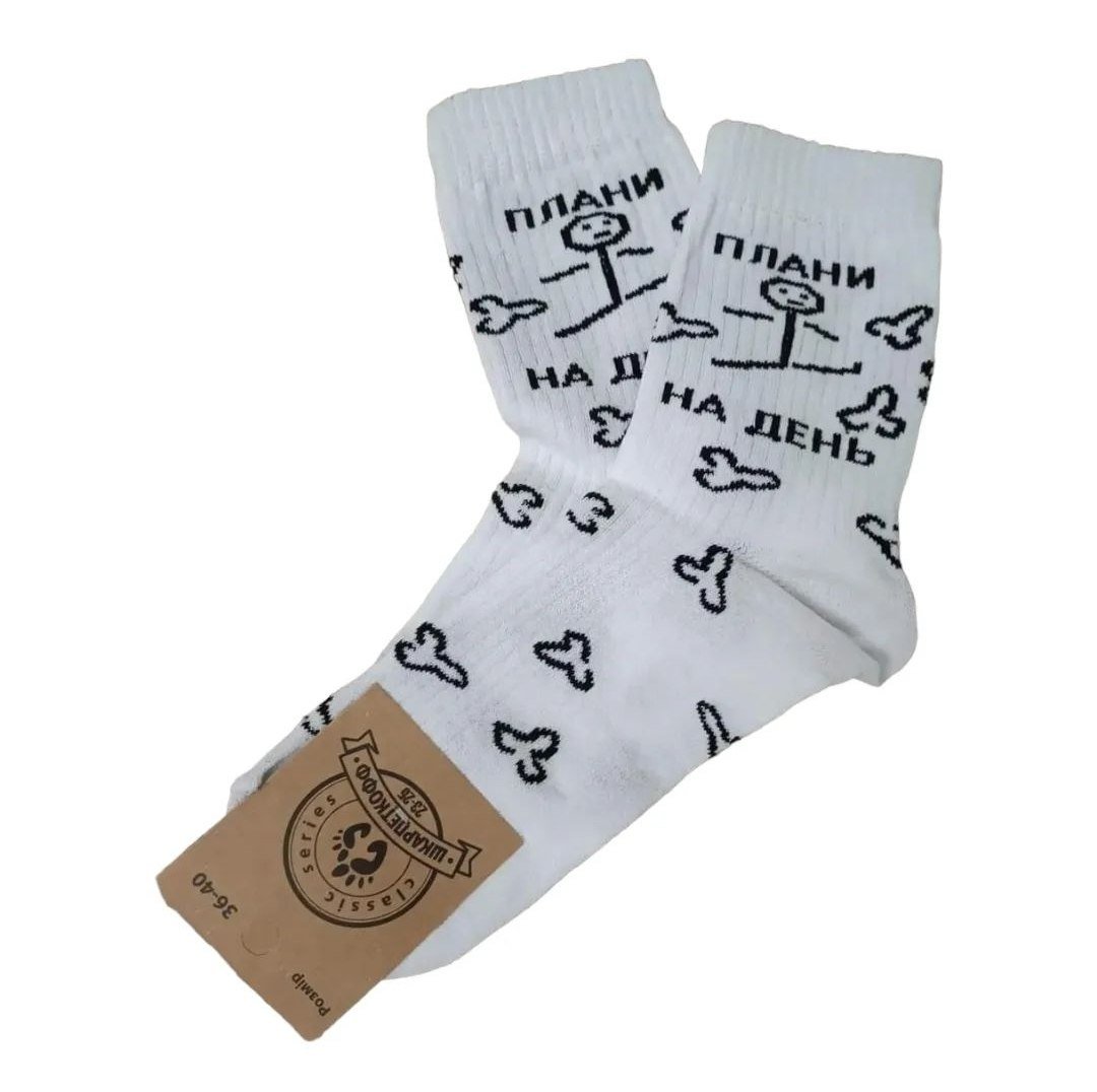 Чоловічі молодіжні шкарпетки високі демісезонні білі 39 - 44 розмір, фото №1