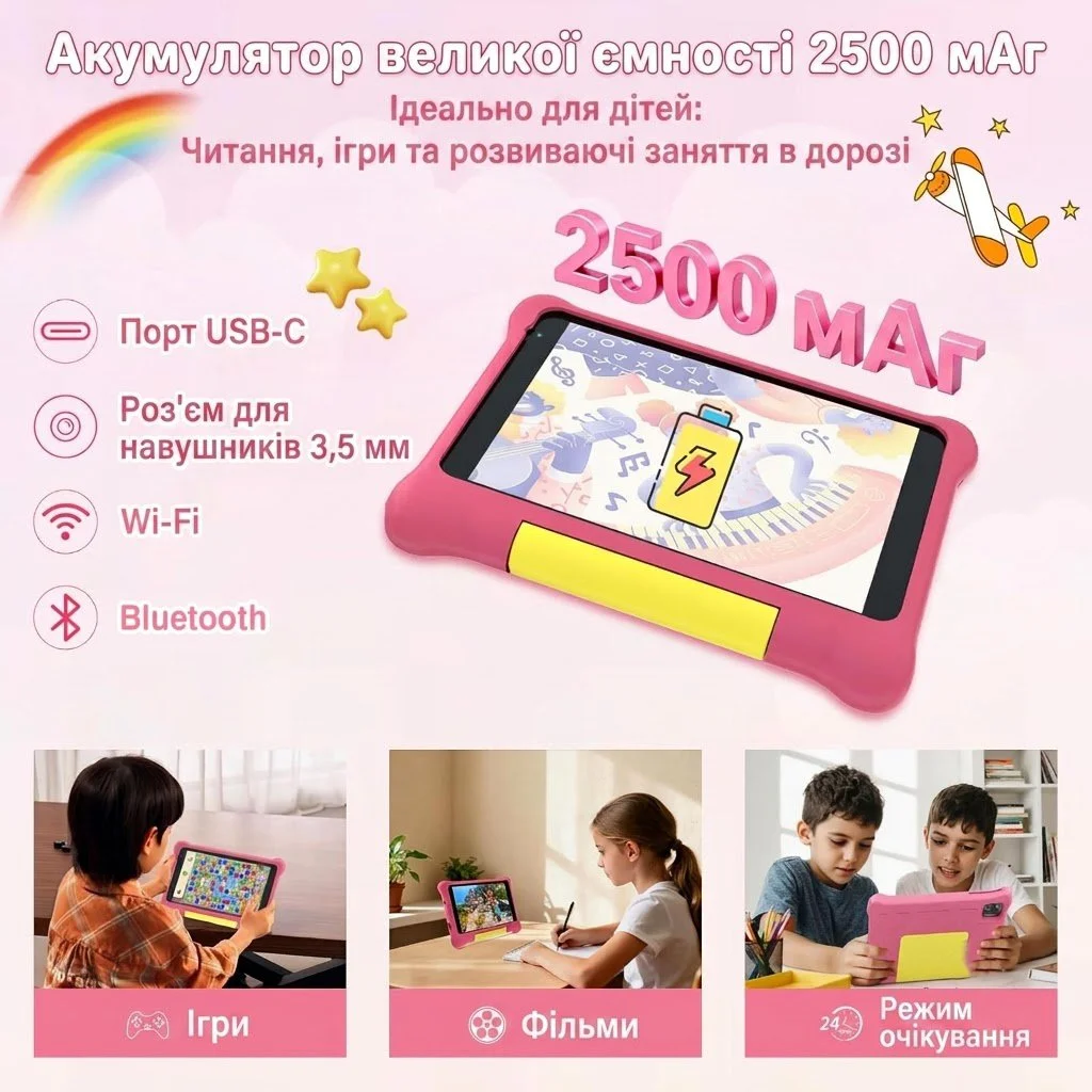 Планшет 7" Yicty TK707 2/32Gb 4 ядра Android 13 Рожевий, фото №5 Планшет 7" Yicty TK707 2/32Gb 4 ядра Android 13 Рожевий, фото №5