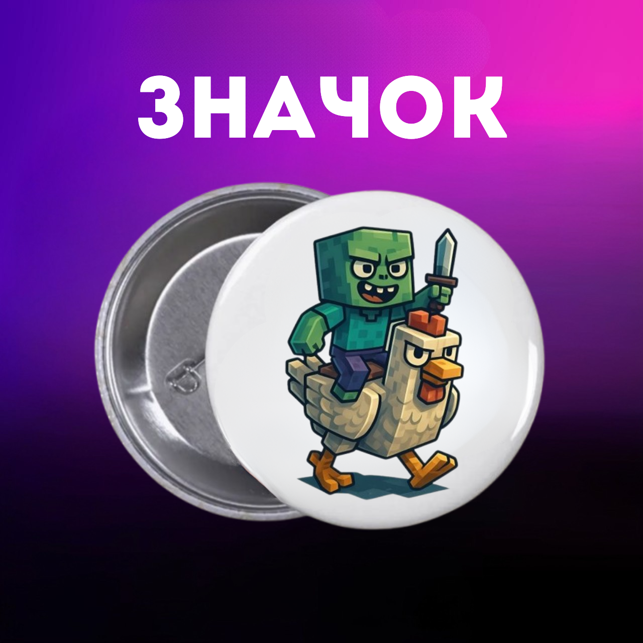 Значок Бравл Старс Brawl Stars на шпильці на рюкзак 44 мм 1 шт zn_1_275, фото №1