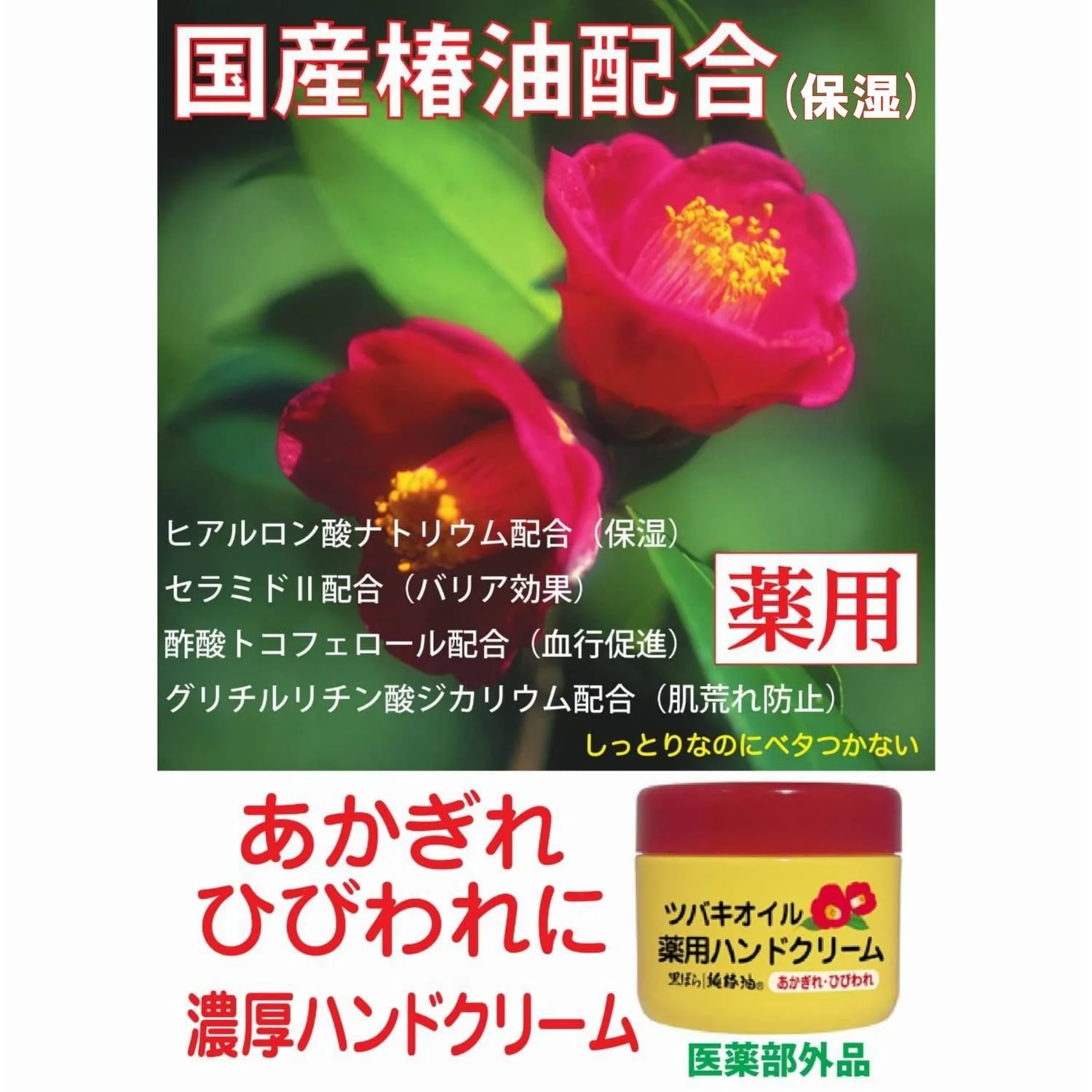 Крем для рук Kurobara Honpo Олія Цубакі Kurobara, фото №3