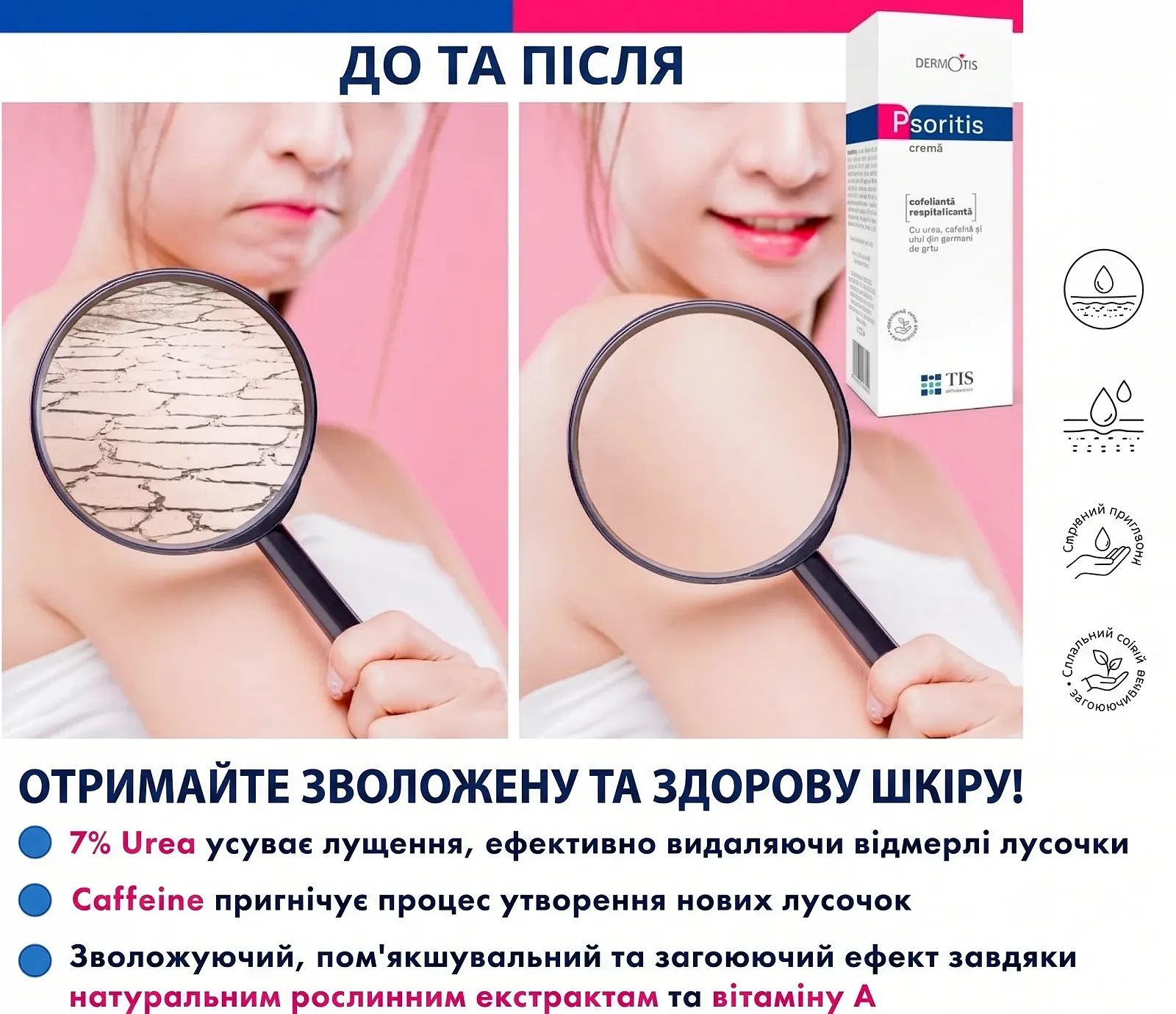 Крем для рук и тела TIS Farmaceutic PsoriTIS / Отшелушивающий и успокаивающий / При псориазе и экземе / С мочевиной 7% и кофеином / 50 мл, фото №3 Крем для рук и тела TIS Farmaceutic PsoriTIS / Отшелушивающий и успокаивающий / При псориазе и экземе / С мочевиной 7% и кофеином / 50 мл, фото №3