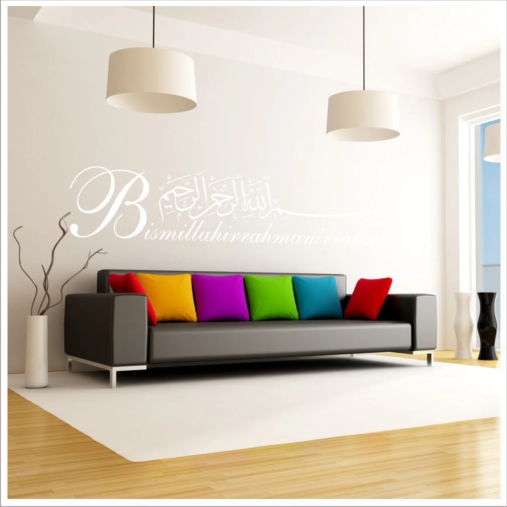 Наклейка на стіну Alternatif Besmele Besmele-11 XXL Іслам Аллах Бісміллях 60 x 13 см Біла, фото №1