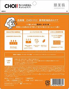 Маска для обличчя Hadabisei Choi для догляду за сухою шкірою, 10 шт synthetic.ua - Фото 1