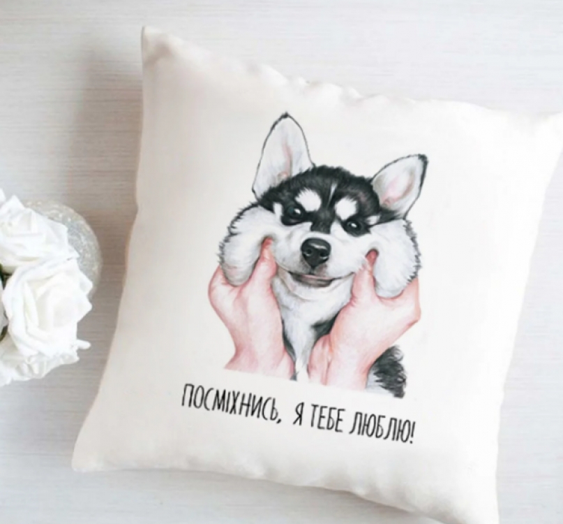 Подушка Посміхнись Я тебе Люблю 35x35 см, фото №1