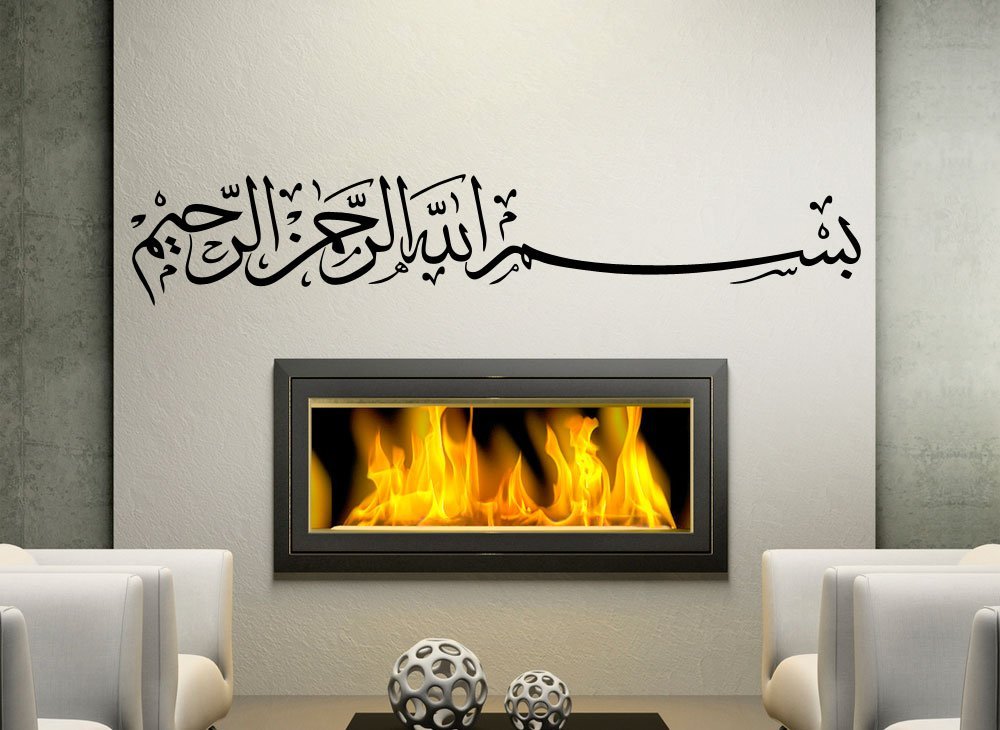 Наклейка на стіну Grandora W5390 Bismillah 160 x 29 см Золота, фото №2