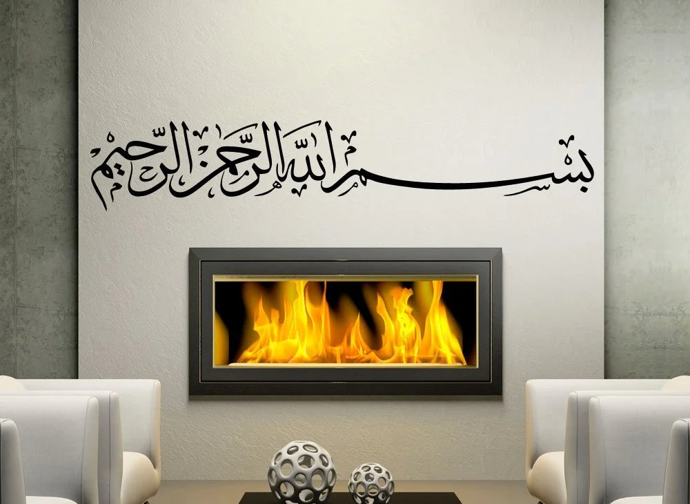 Наклейка на стену Grandora W5390 Bismillah 160 x 29 см Золотая, фото №2