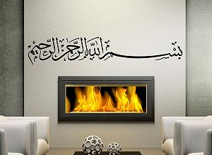 Наклейка на стіну Grandora W5390 Bismillah 160 x 29 см Золота synthetic.ua - Фото 1