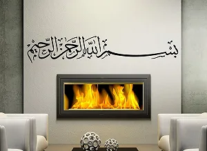 Наклейка на стіну Grandora W5390 Bismillah 160 x 29 см Золота synthetic.ua - Фото 1