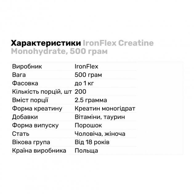 Креатин IronFlex Creatine Monohydrate 500 g Pineapple juice, фото №2