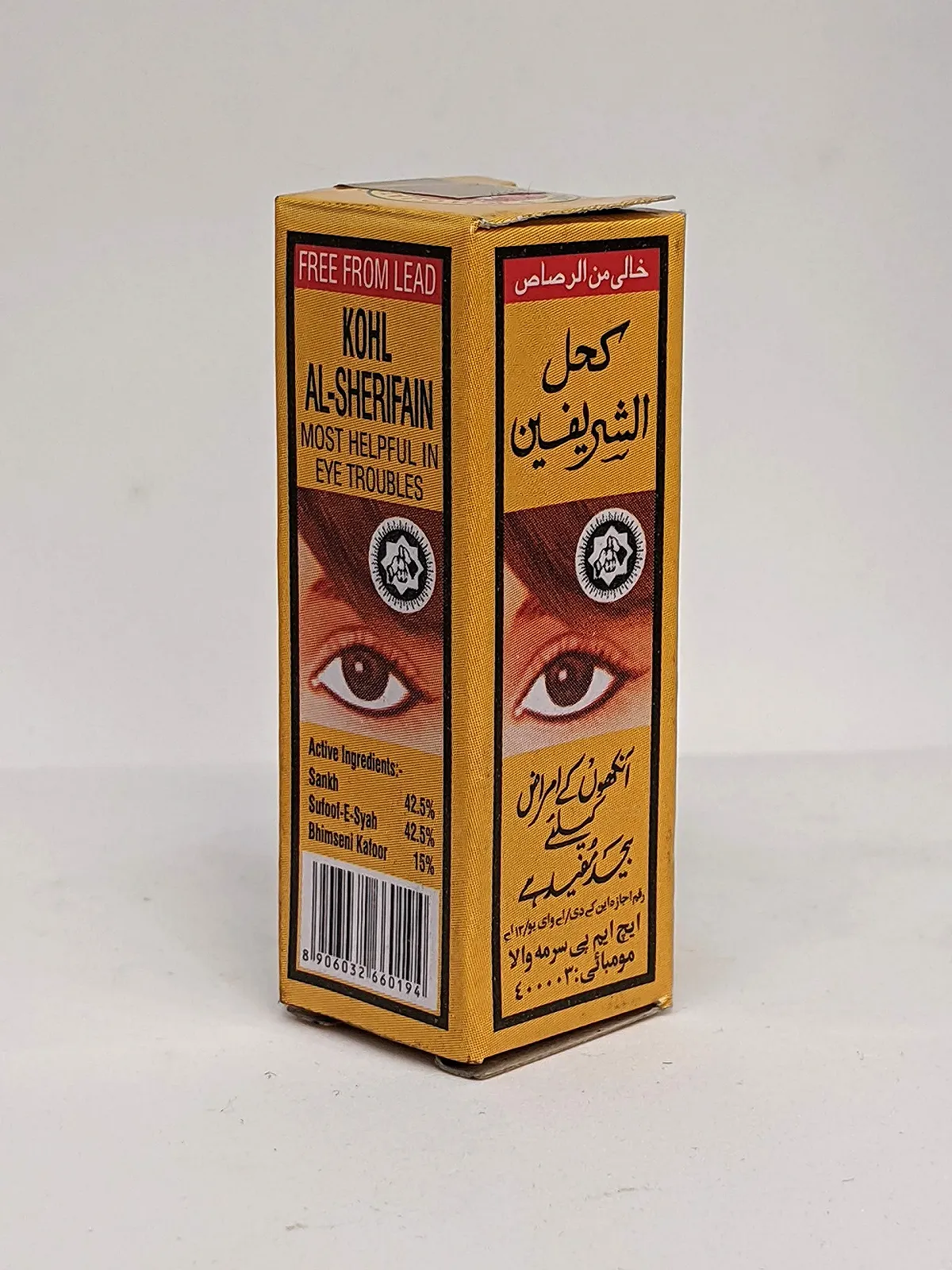 Підводка для очей Al-Sherifain Lidstrich Kajal Schwarz, фото №3