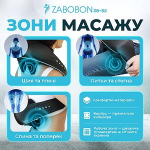 Бездротовий масажер для шиї та плечей з нагрівом (акумулятор) Zabobon ZB-S2 synthetic.ua - Фото 1