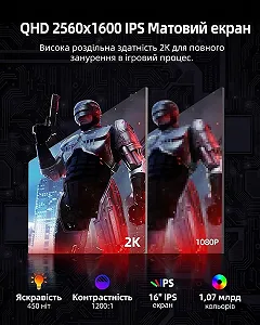 Монітор портативний 16.1" UPERFECT 2К IPS 144 Гц synthetic.ua - Фото 1