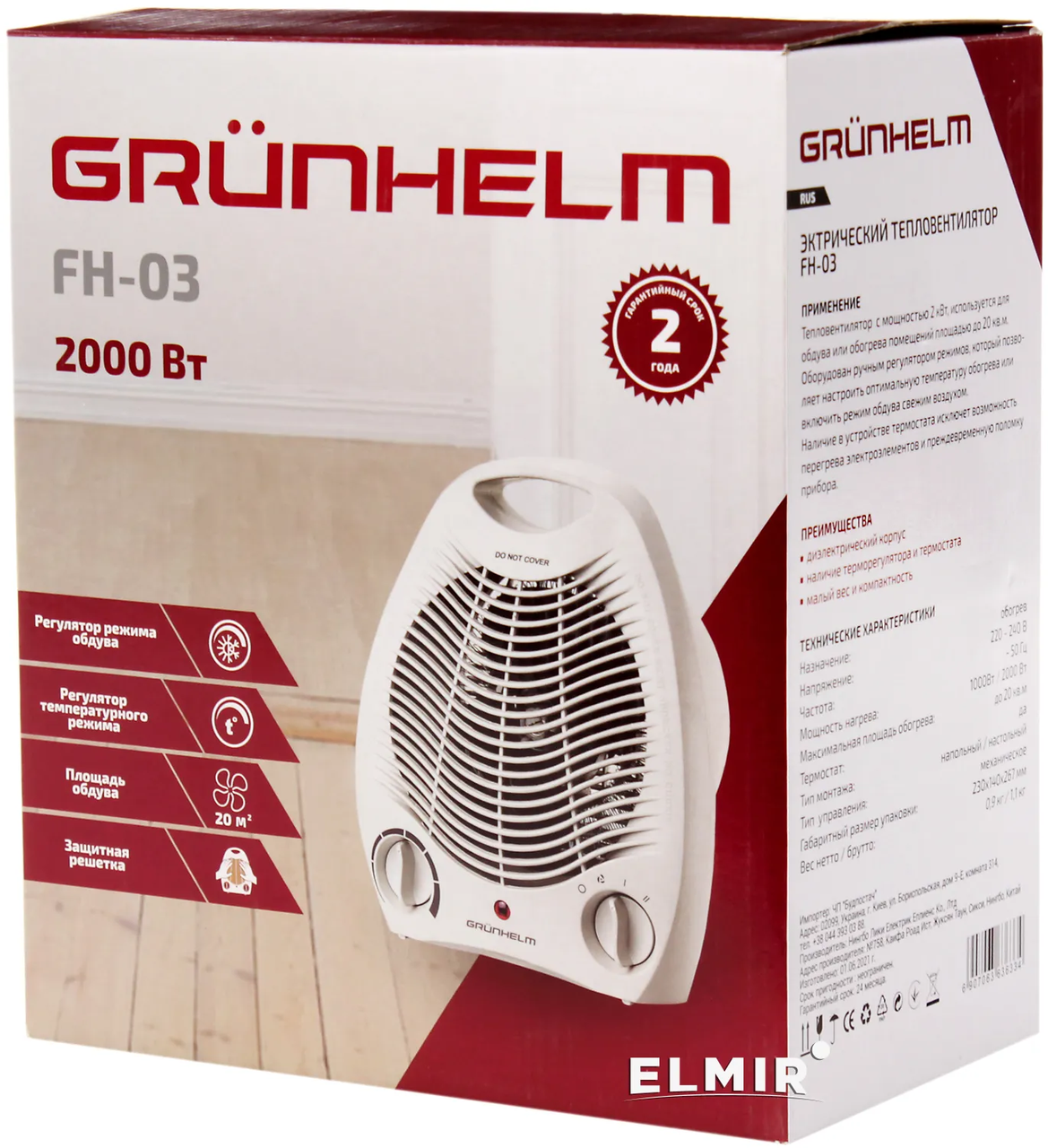 Тепловентилятор GRUNHELM FH-03, фото №4 Тепловентилятор GRUNHELM FH-03, фото №4