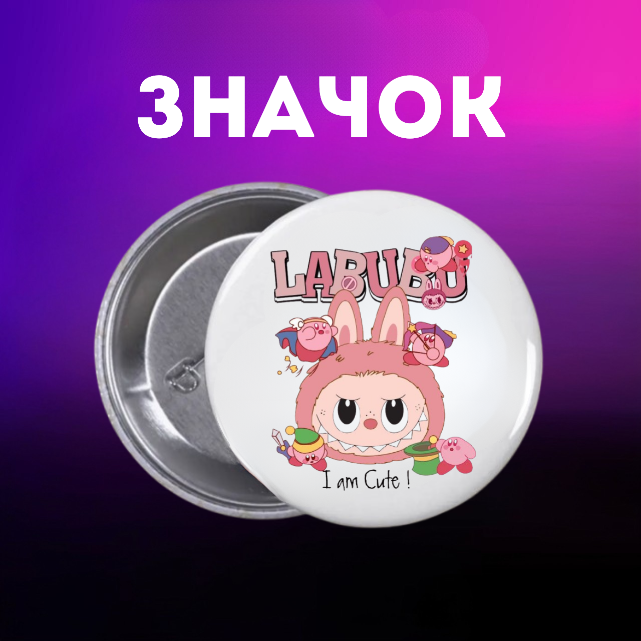 Значок Лабубу Labubu на шпильці на рюкзак 44 мм 1 шт zn_1_137, фото №1