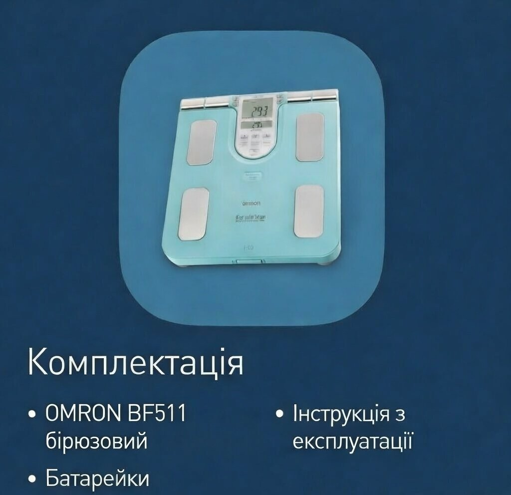 Ваги-аналізатори OMRON BF-511 (HBF-511-T-E) / Бірюзовий, фото №6 Ваги-аналізатори OMRON BF-511 (HBF-511-T-E) / Бірюзовий, фото №6