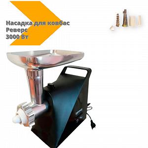 М'ясорубка RAINBERG RB-679 3000W з насадками для ковбас, тіста, соку Чорний  - Фото 1