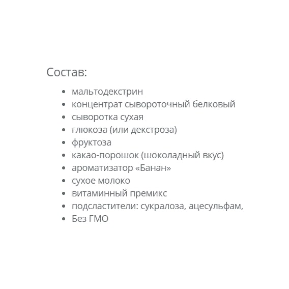 Гейнер Vansiton Multi Gainer 1500 г 16 сервінгс Банана, фото №4 Гейнер Vansiton Multi Gainer 1500 г 16 сервінгс Банана, фото №4
