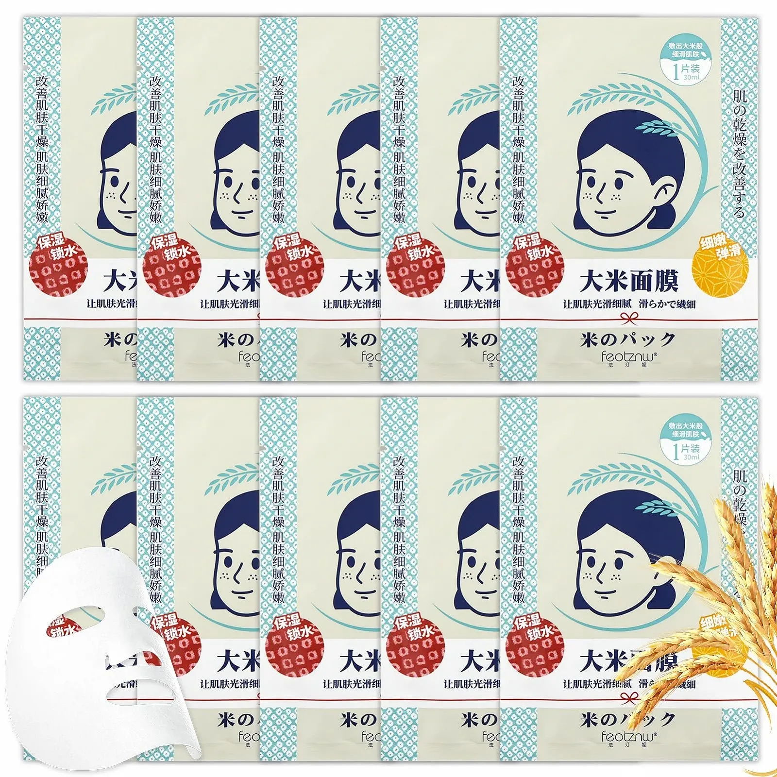 Маска для лица Рисовая, 10 шт, корейские рисовые экстракты, увлажняющая, для увлажнения, очищения и осветления, фото №1 Маска для лица Рисовая, 10 шт, корейские рисовые экстракты, увлажняющая, для увлажнения, очищения и осветления, фото №1