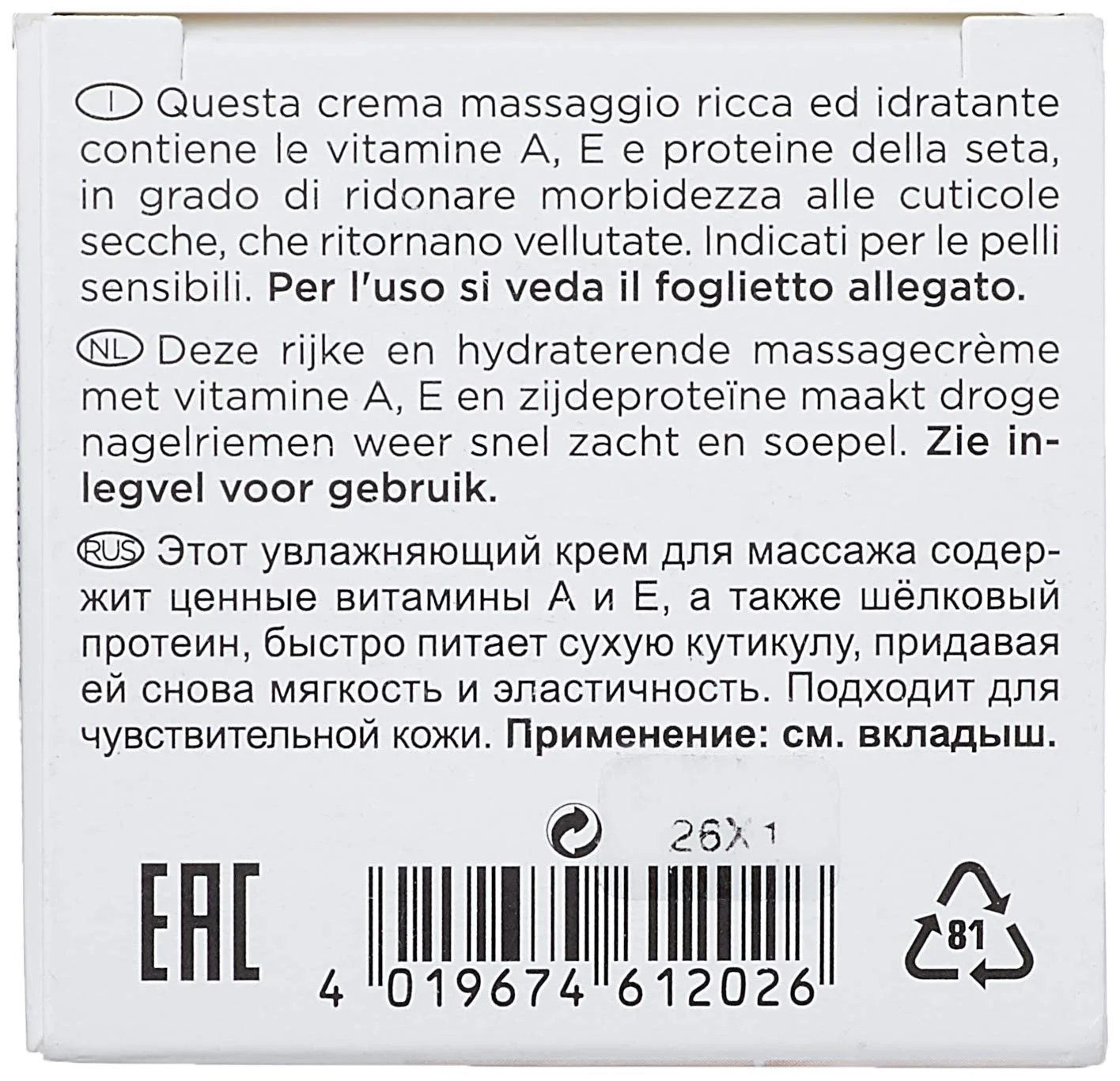 Крем Artdeco для масажу нігтів 17 мл, фото №7 Крем Artdeco для масажу нігтів 17 мл, фото №7