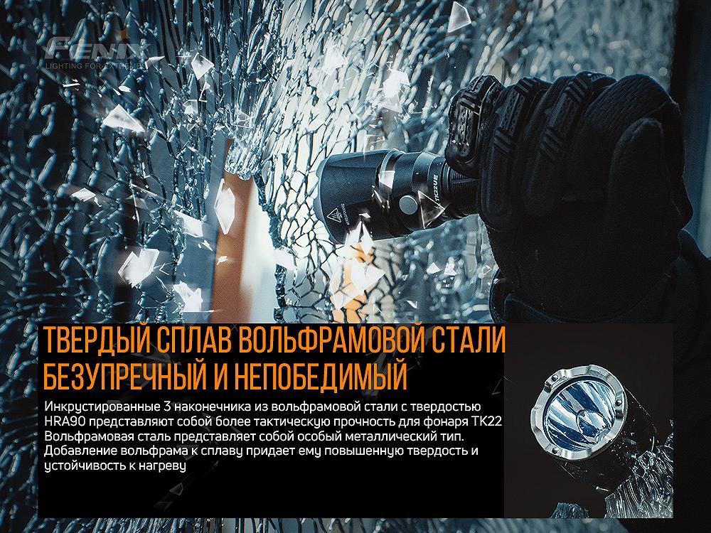 Ліхтар ручний Fenix TK22UE, фото №8