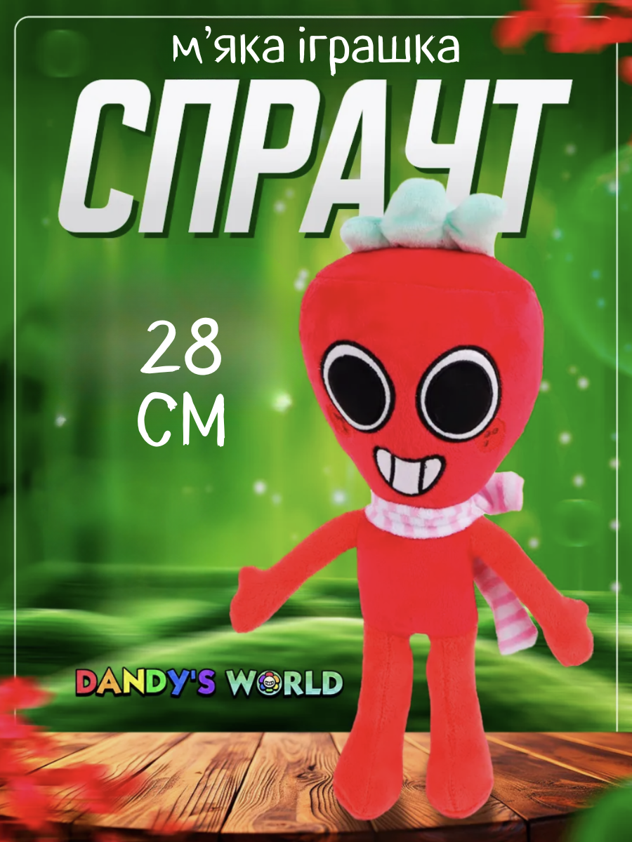 М'яка іграшка Спраут Сідлі Sprout У Світі Денді Roblox Dandy's World дитяча плюш 28 см, фото №1