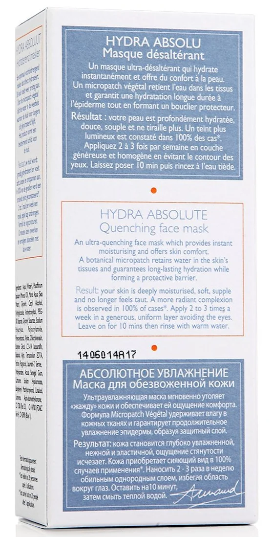 Маска для обличчя Institut Arnaud Hydra Absolute Quenching, фото №5 Маска для обличчя Institut Arnaud Hydra Absolute Quenching, фото №5