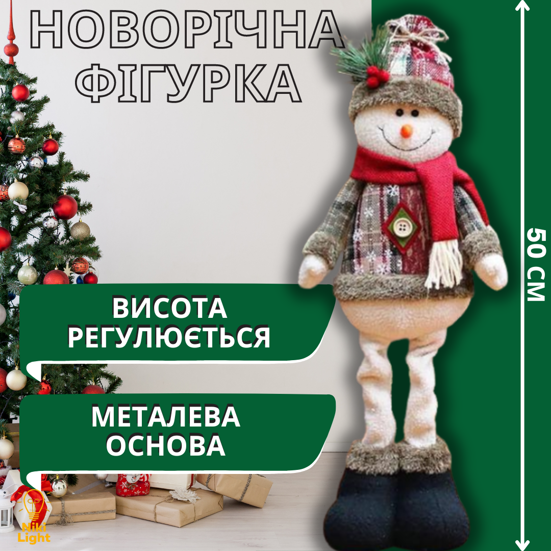 Новогодняя Фигурка под елку Снеговик 50см мягкая игрушка, фото №2