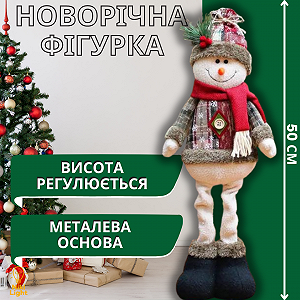 Новогодняя Фигурка под елку Снеговик 50см мягкая игрушка synthetic.ua - Фото 1